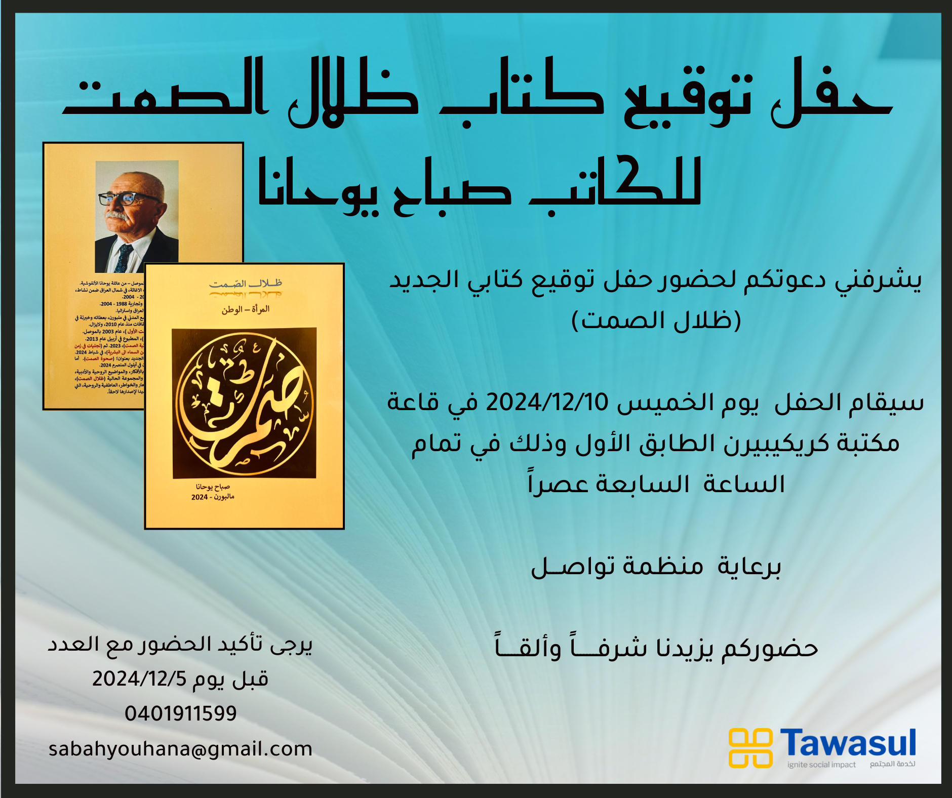 Book Signing Event
